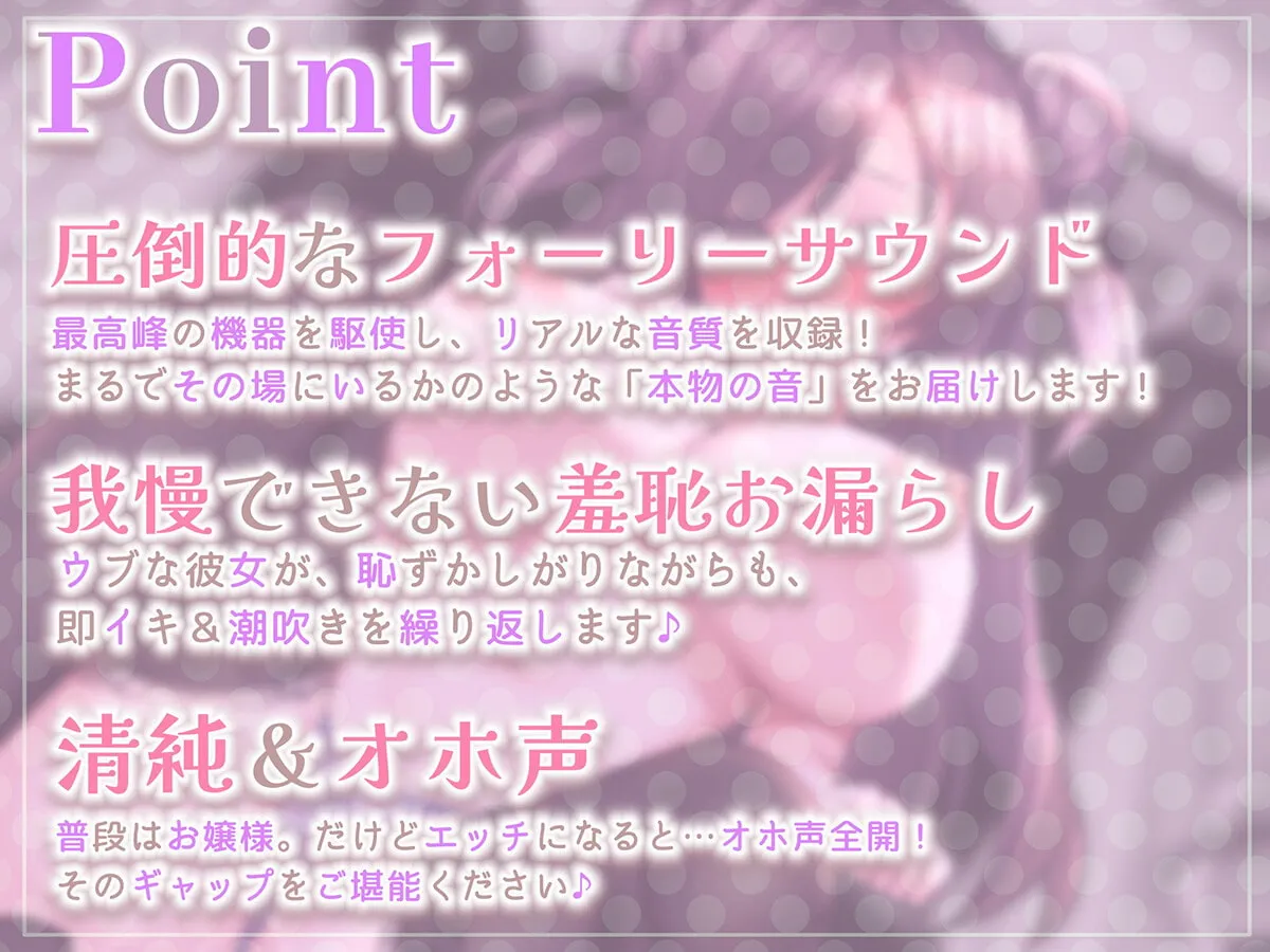 【CV:西瓜すいか】【下品イキ】ガマンができない智華お嬢様～清楚なお嬢様は感じちゃうとイキ潮噴水絶頂しちゃうおもらし体質でした。放課後アクメでお下品潮吹き＆オホ声がやめられません～