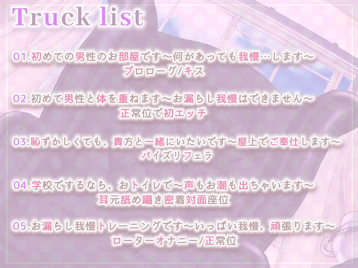 【CV:西瓜すいか】【下品イキ】ガマンができない智華お嬢様～清楚なお嬢様は感じちゃうとイキ潮噴水絶頂しちゃうおもらし体質でした。放課後アクメでお下品潮吹き＆オホ声がやめられません～