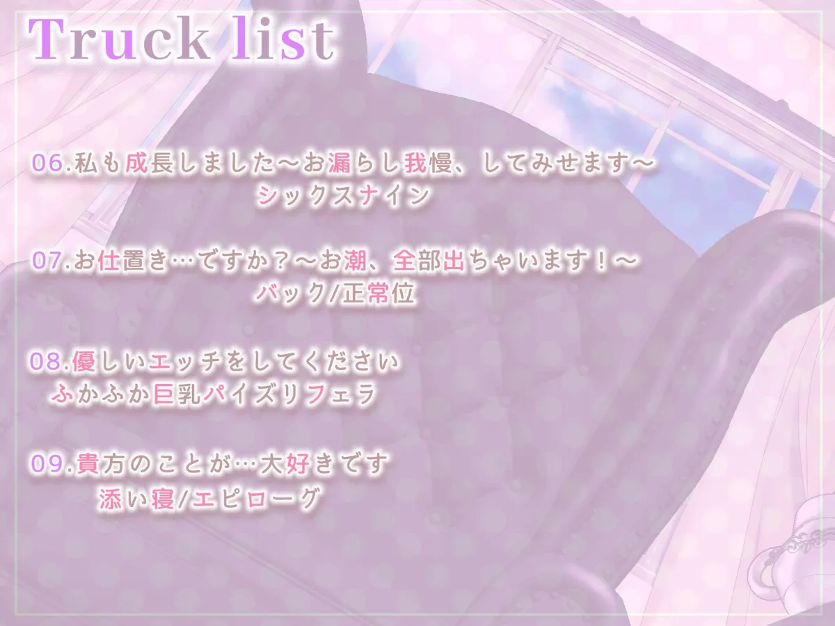 【CV:西瓜すいか】【下品イキ】ガマンができない智華お嬢様～清楚なお嬢様は感じちゃうとイキ潮噴水絶頂しちゃうおもらし体質でした。放課後アクメでお下品潮吹き＆オホ声がやめられません～