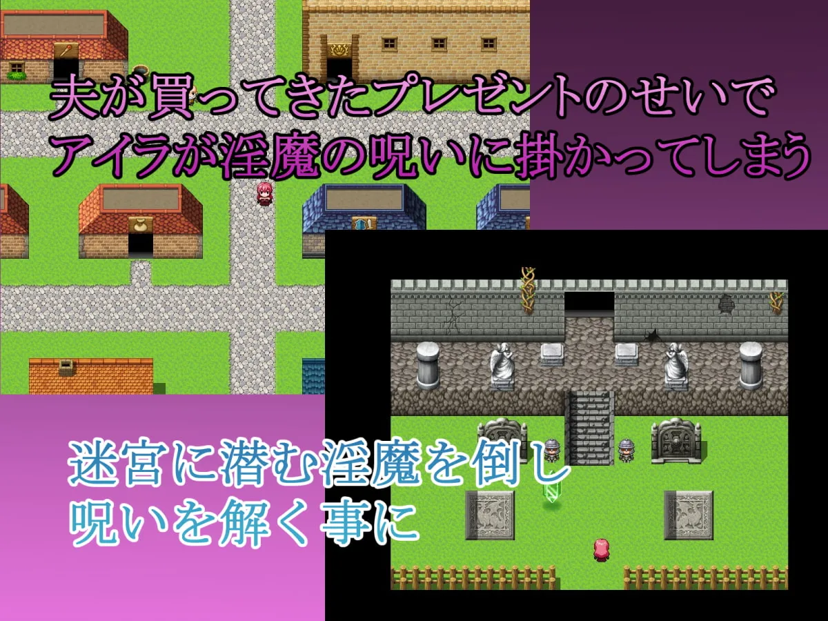 【人妻NTR×ダンジョン攻略エロRPG】若妻アイラの宿～淫魔の呪いと寝取らせ好きの夫