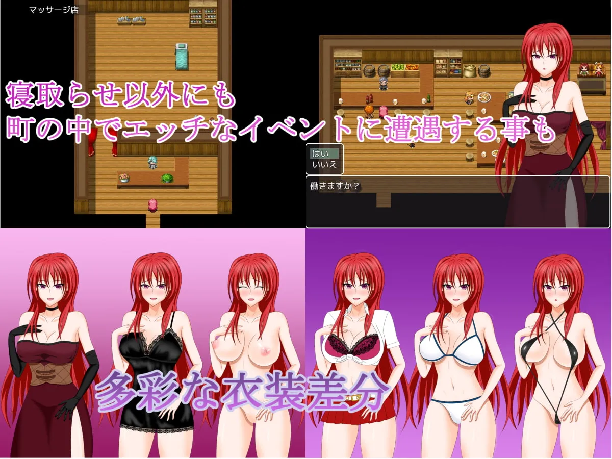 【人妻NTR×ダンジョン攻略エロRPG】若妻アイラの宿～淫魔の呪いと寝取らせ好きの夫