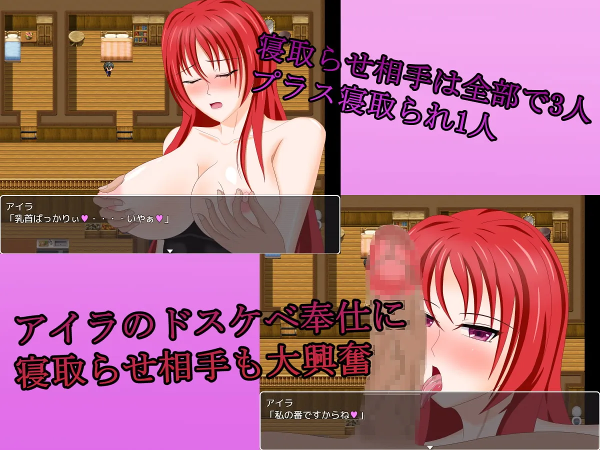 【人妻NTR×ダンジョン攻略エロRPG】若妻アイラの宿～淫魔の呪いと寝取らせ好きの夫