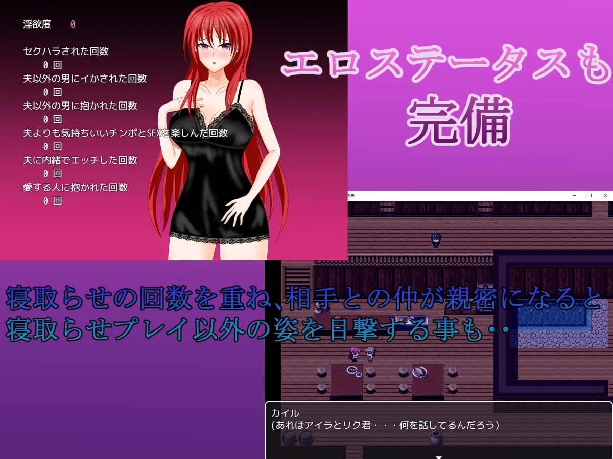 【人妻NTR×ダンジョン攻略エロRPG】若妻アイラの宿～淫魔の呪いと寝取らせ好きの夫