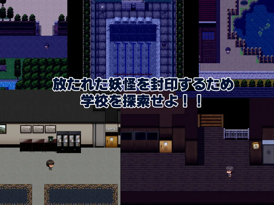 【おねショタ探索型エロRPG】エッチな学校の怪談 ~ボクのおねショタ妖怪大戦争~ 【おねショタ探索型エロRPG】エッチな学校の怪談 ~ボクのおねショタ妖怪大戦争~