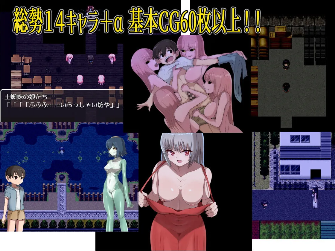 【おねショタ探索型エロRPG】エッチな学校の怪談 ~ボクのおねショタ妖怪大戦争~ 【おねショタ探索型エロRPG】エッチな学校の怪談 ~ボクのおねショタ妖怪大戦争~