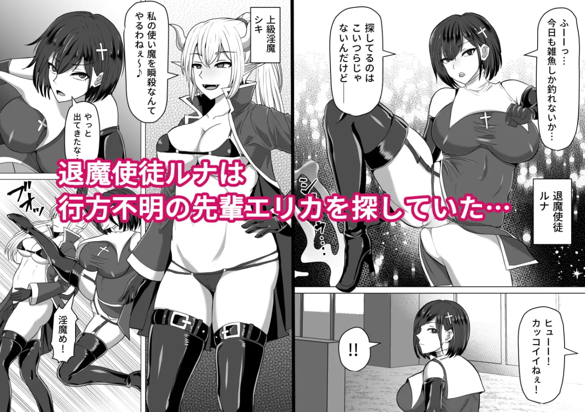 【ふたなり百合】ふたなり射精管理!2～100日後に射精する退魔使徒ルナ～