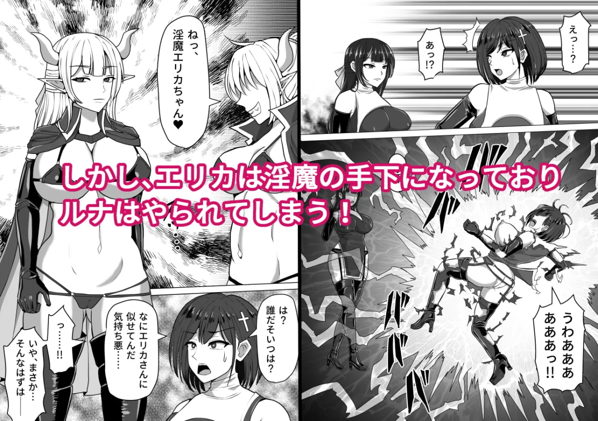 【ふたなり百合】ふたなり射精管理!2～100日後に射精する退魔使徒ルナ～