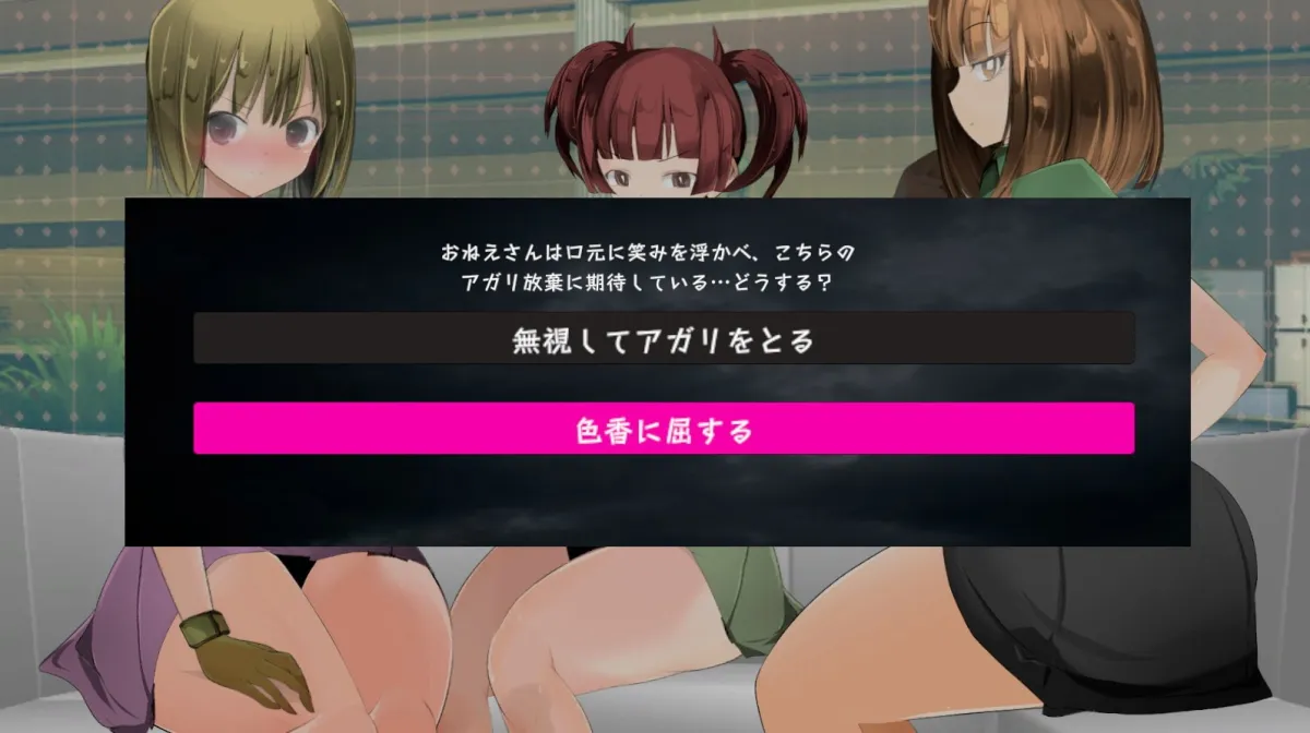 色仕掛け型テーブルゲーム マインズカナリア