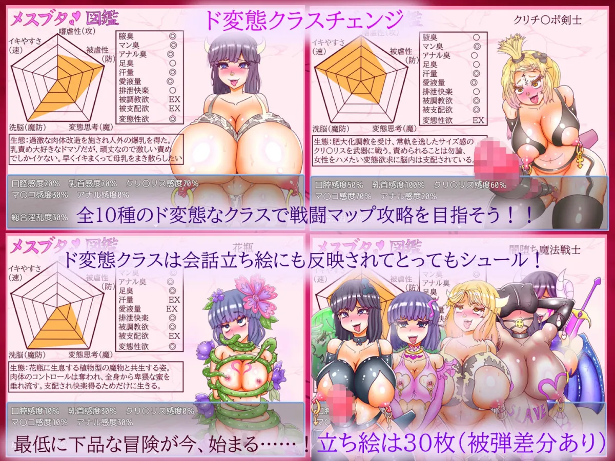 【探索調教エロRPG】3匹のメスブタとド変態モンスターのいけにえ