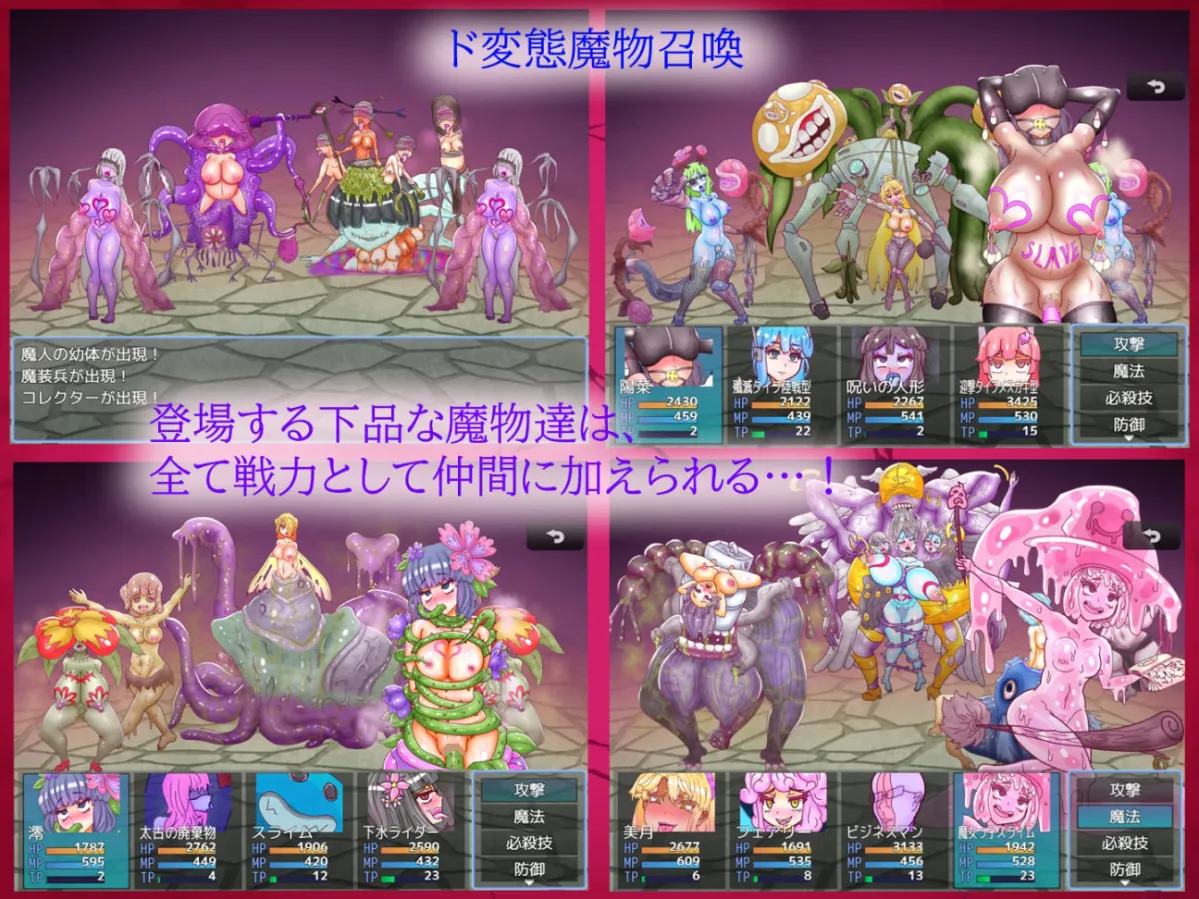 【探索調教エロRPG】3匹のメスブタとド変態モンスターのいけにえ