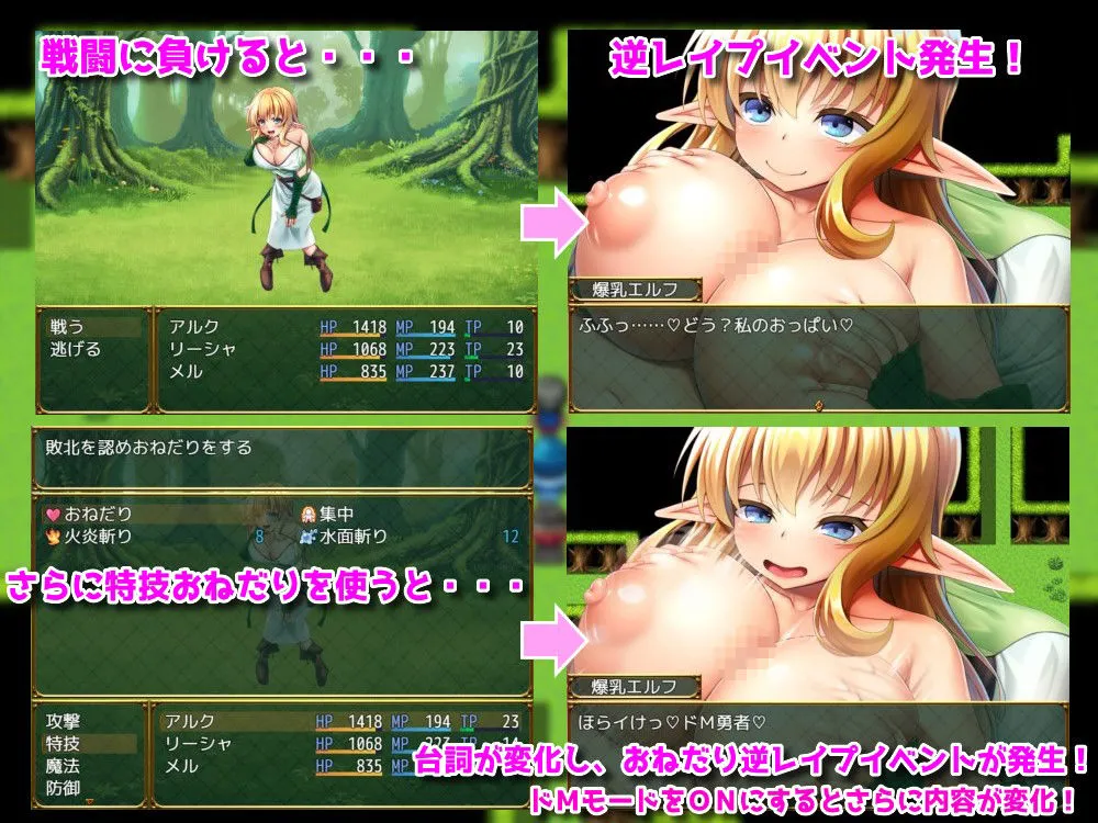 【逆レイプRPG】淫勇クエスト～敵にも仲間にも搾られまくるRPG～