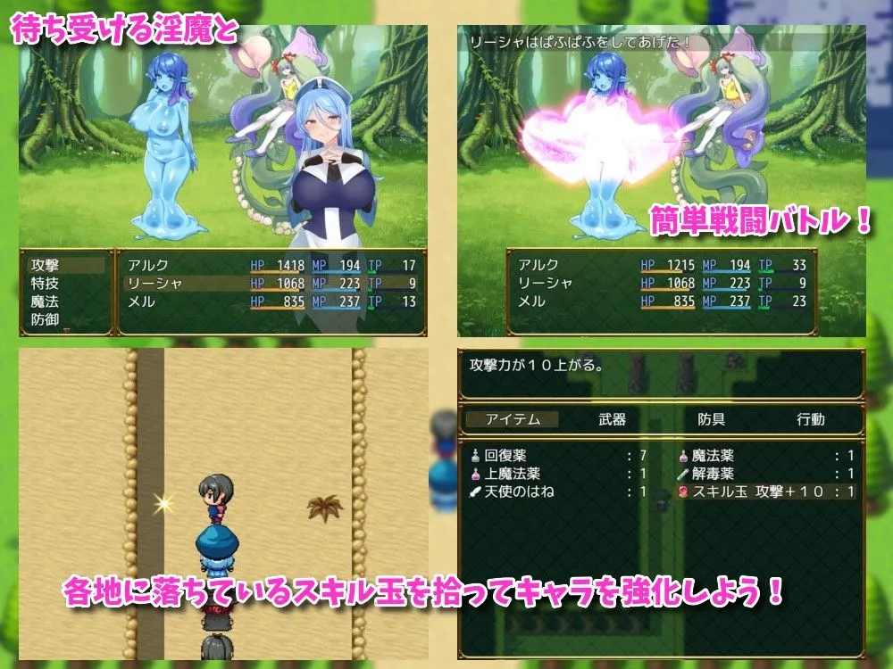 【逆レイプRPG】淫勇クエスト～敵にも仲間にも搾られまくるRPG～