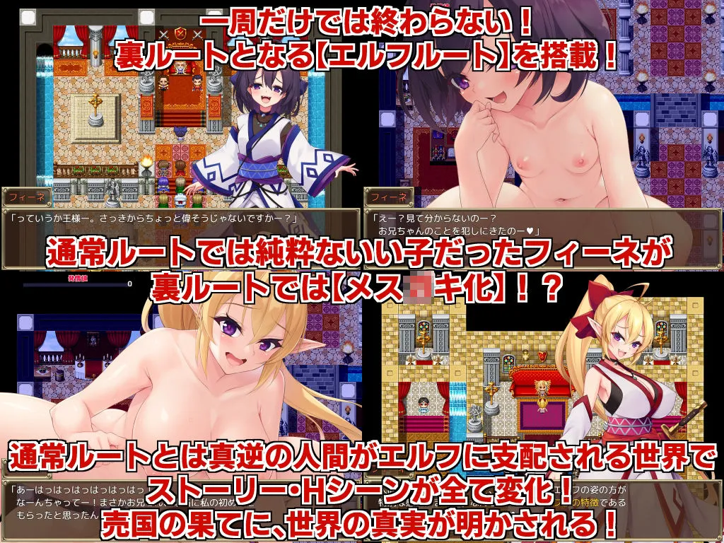 【メスガキエロRPG】エルフの奴隷御子フィーネ～なぜ彼女は自国を売国したのか？～