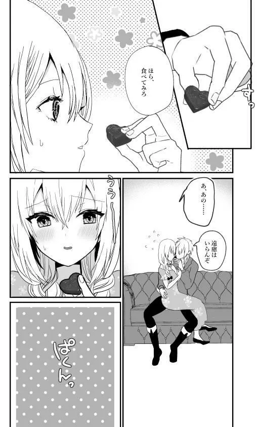 【ヤンデレ王子×悪役令嬢】乙女ゲーの悪役令嬢に転生した私は最推しの狂王子に溺愛される2