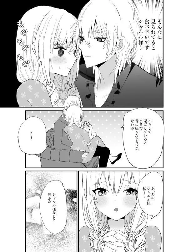 【ヤンデレ王子×悪役令嬢】乙女ゲーの悪役令嬢に転生した私は最推しの狂王子に溺愛される2