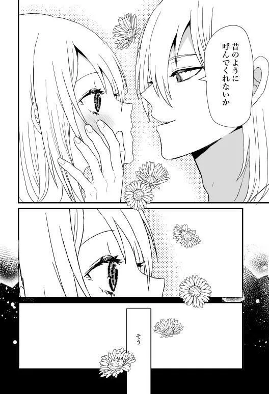 【ヤンデレ王子×悪役令嬢】乙女ゲーの悪役令嬢に転生した私は最推しの狂王子に溺愛される2