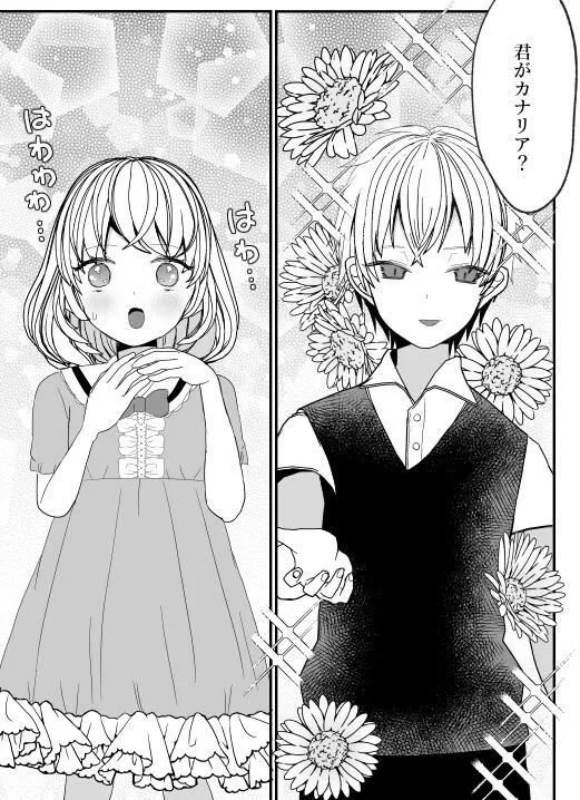 【ヤンデレ王子×悪役令嬢】乙女ゲーの悪役令嬢に転生した私は最推しの狂王子に溺愛される2