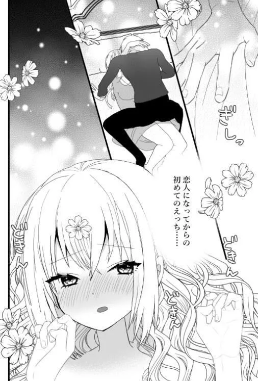 【ヤンデレ王子×悪役令嬢】乙女ゲーの悪役令嬢に転生した私は最推しの狂王子に溺愛される2