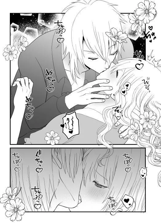 【ヤンデレ王子×悪役令嬢】乙女ゲーの悪役令嬢に転生した私は最推しの狂王子に溺愛される2