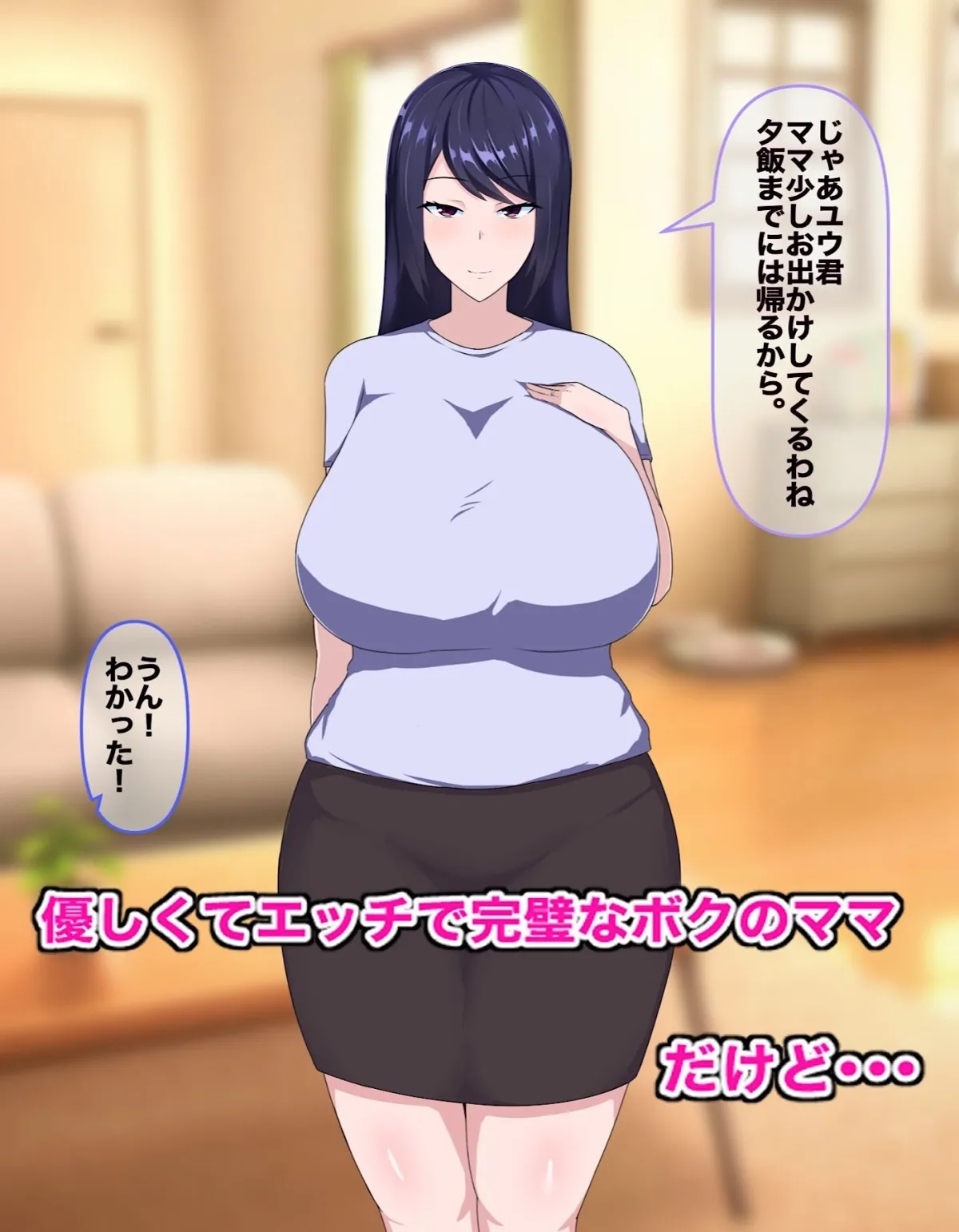 【おねショタ寝取られ】大好きなママがクズで変態の同級生にNTRれちゃう話