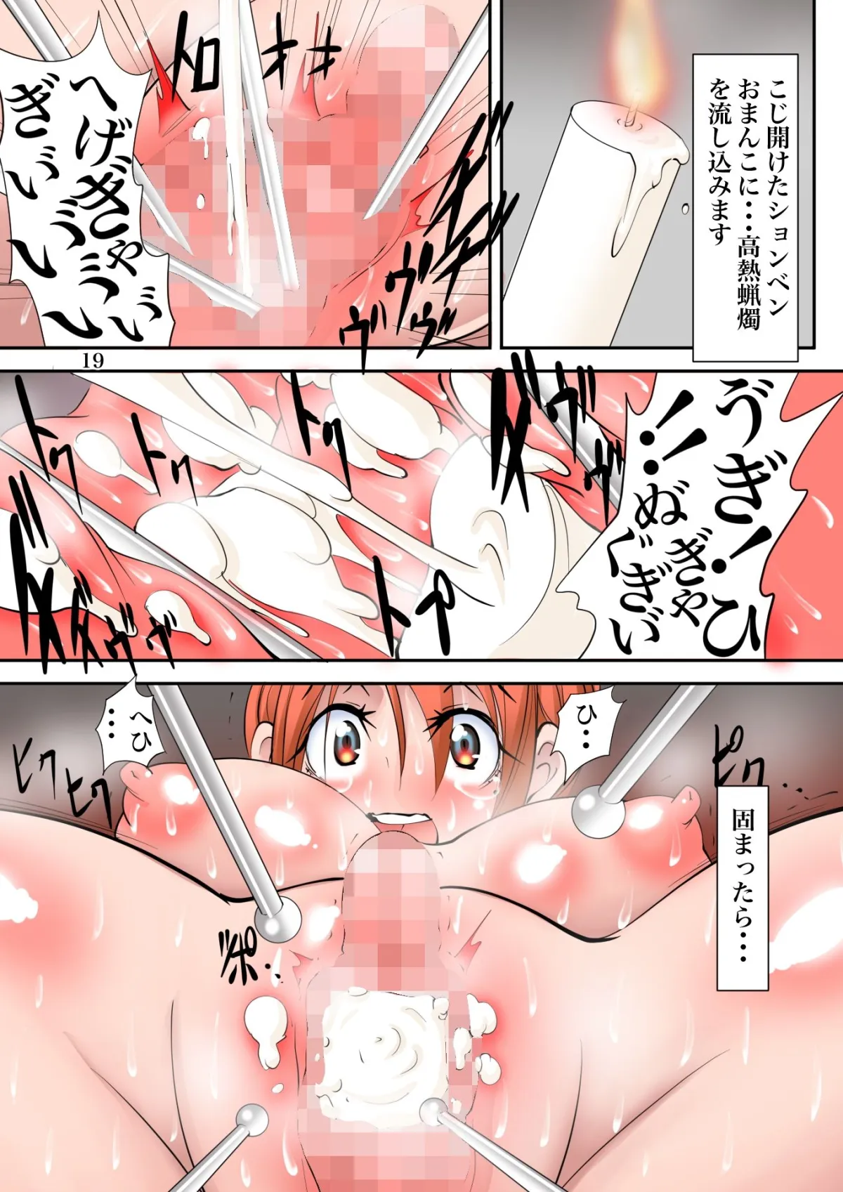 【性奴隷調教・尊厳破壊】極限性虐人体実験1