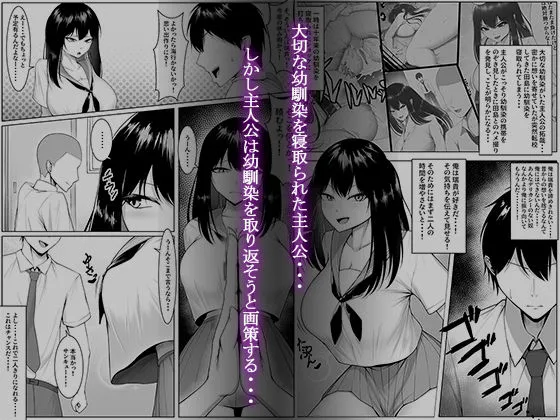 【JK彼女NTR】10年の恋より一週間の性。2