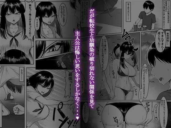 【JK彼女NTR】10年の恋より一週間の性。2