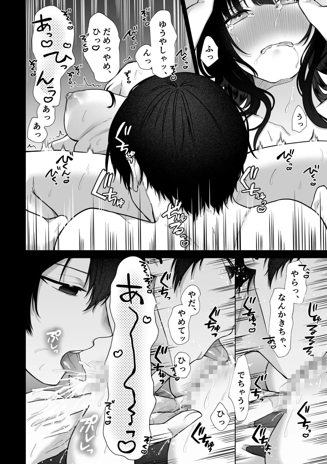 【スワッピング寝取られ】秘蜜2〜元不感症がNTRセックスで快楽地獄〜