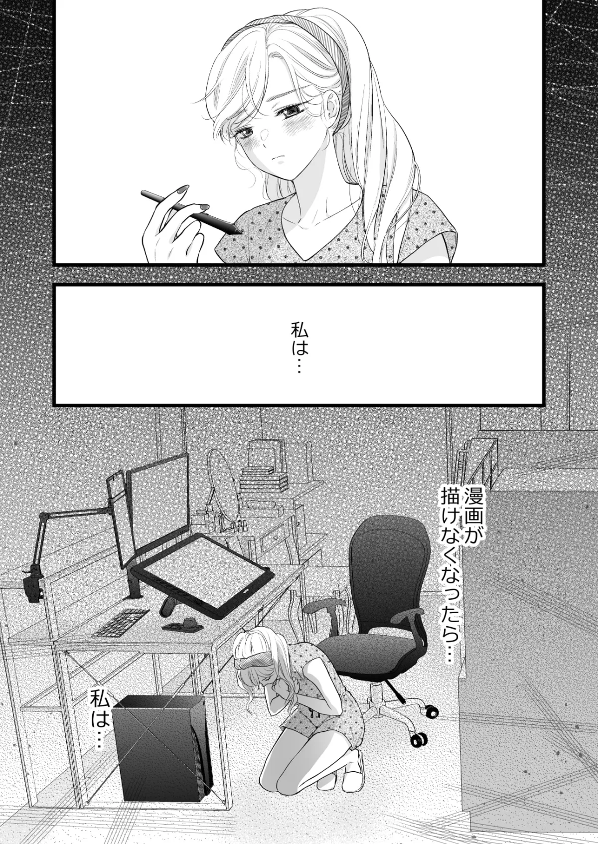 【カフェ店員×エロ漫画家】珈琲王子とねむりひめ－Sweeten－