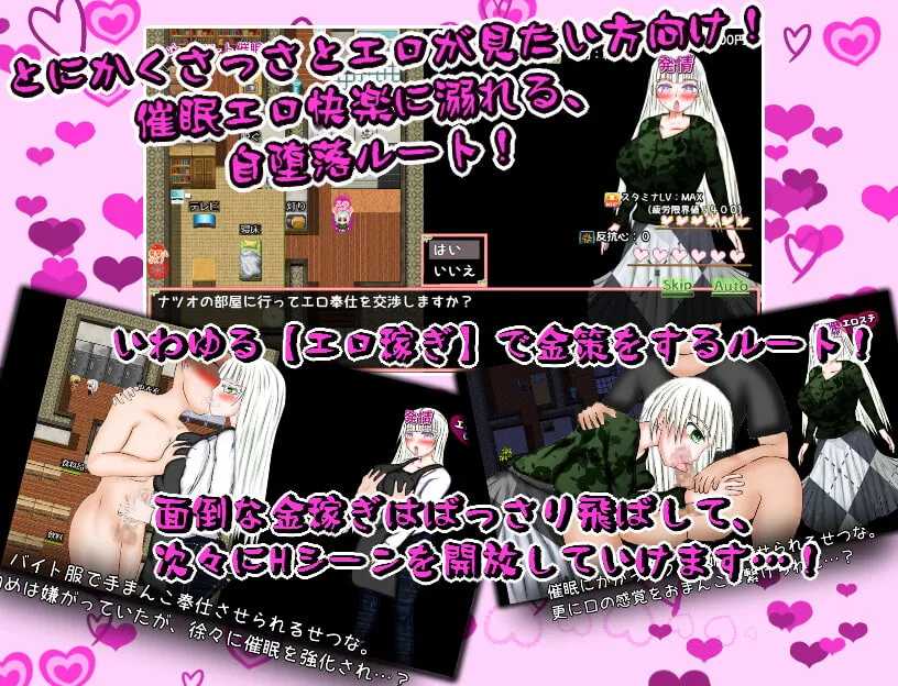 爆乳NTRエロアドベンチャー～IQ300の天才美少女せつなちゃんはチャラ男ちんぽに負けたりしない!～