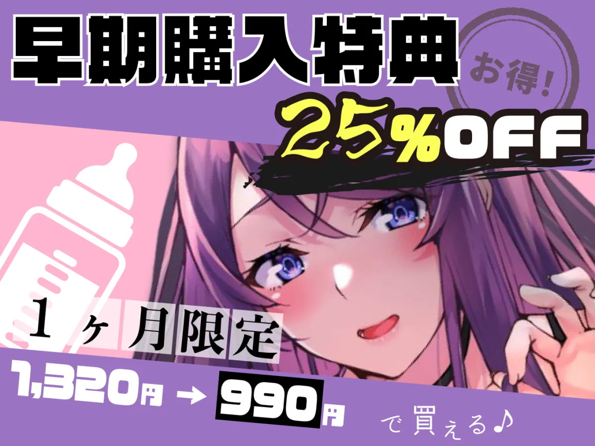 【兎月りりむ。×オホ声赤ちゃんプレイ】【54分無料】オホ声ドスケベお姉さんの極上甘やかし搾精でばぶばぶ快楽堕ち♪～本気で感じると我を失いながらオホる淫乱セフレママと一緒にびゅるびゅるガチアクメ～