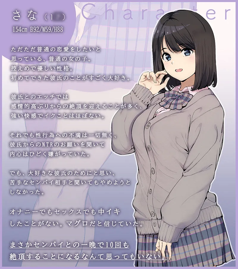 【みもりあいの×JK彼女NTR】寝取られたキミが見たいから