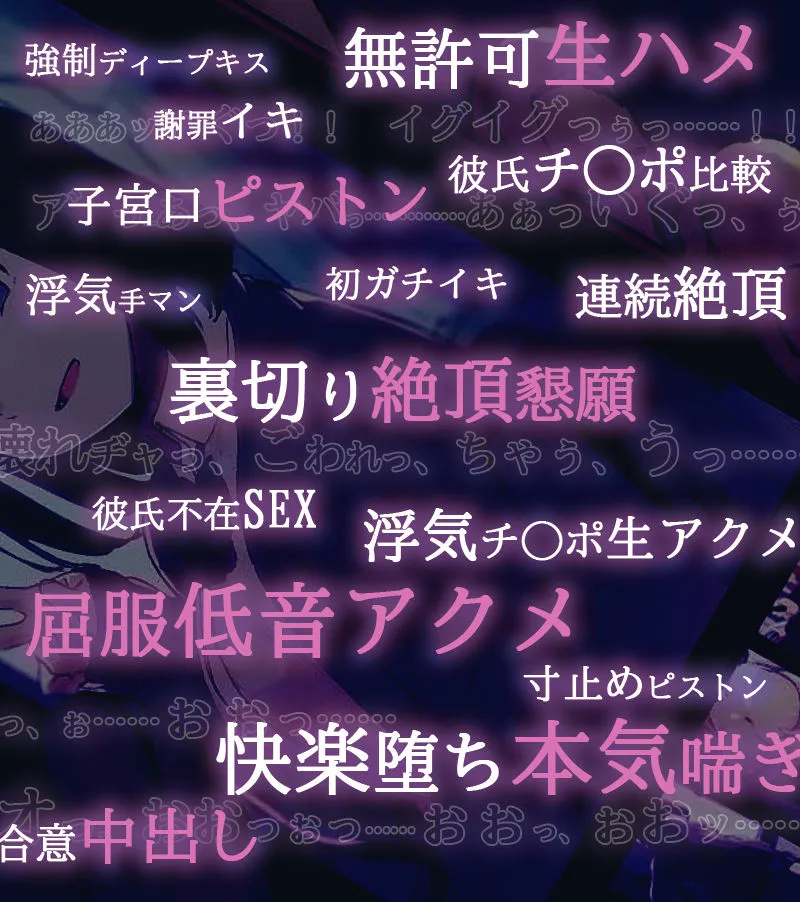 【みもりあいの×JK彼女NTR】寝取られたキミが見たいから