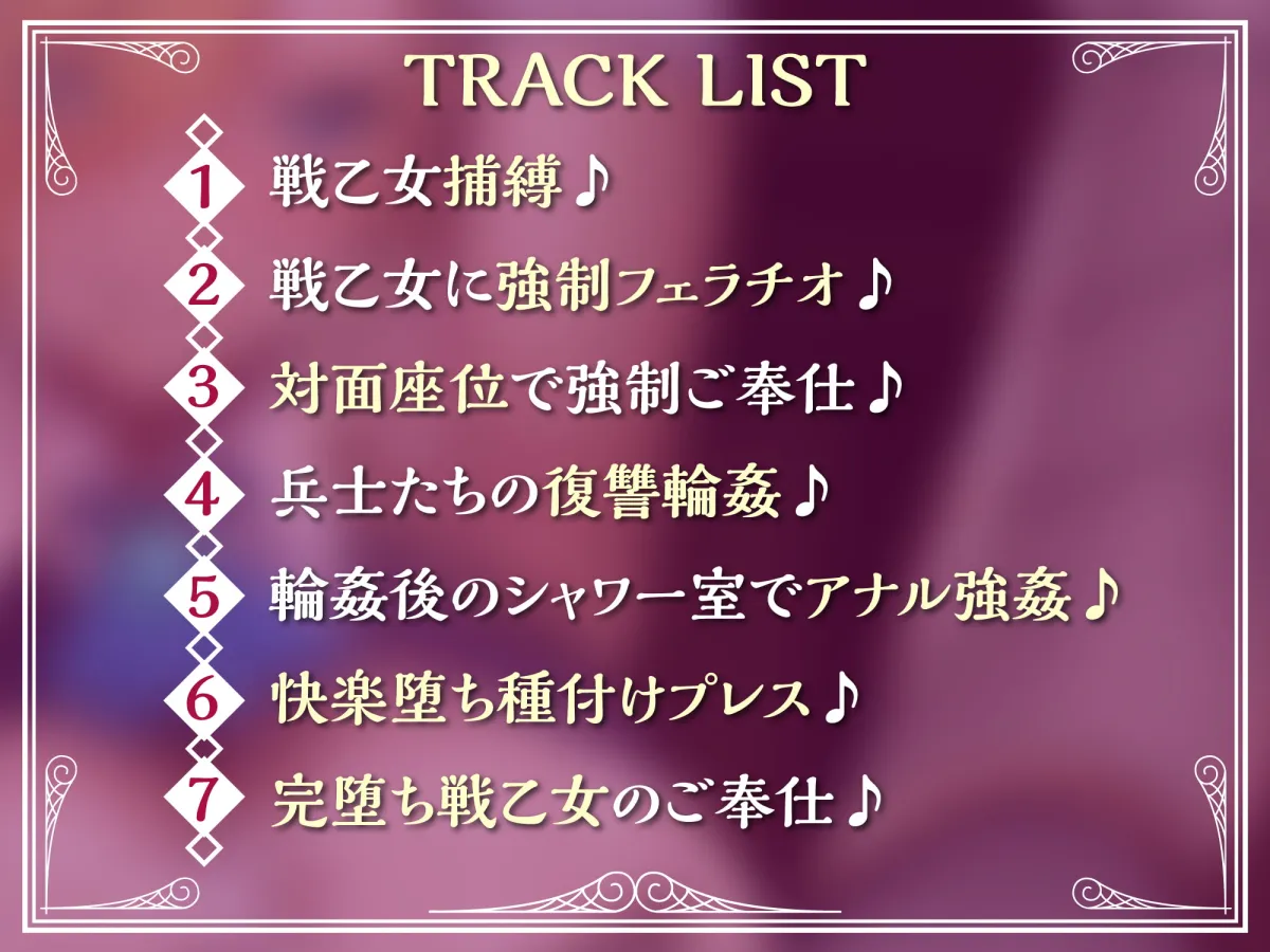 【葵時緒×女騎士】【KU100】神聖なる戦乙女の屈辱チンカス汚ちんぽ掃除