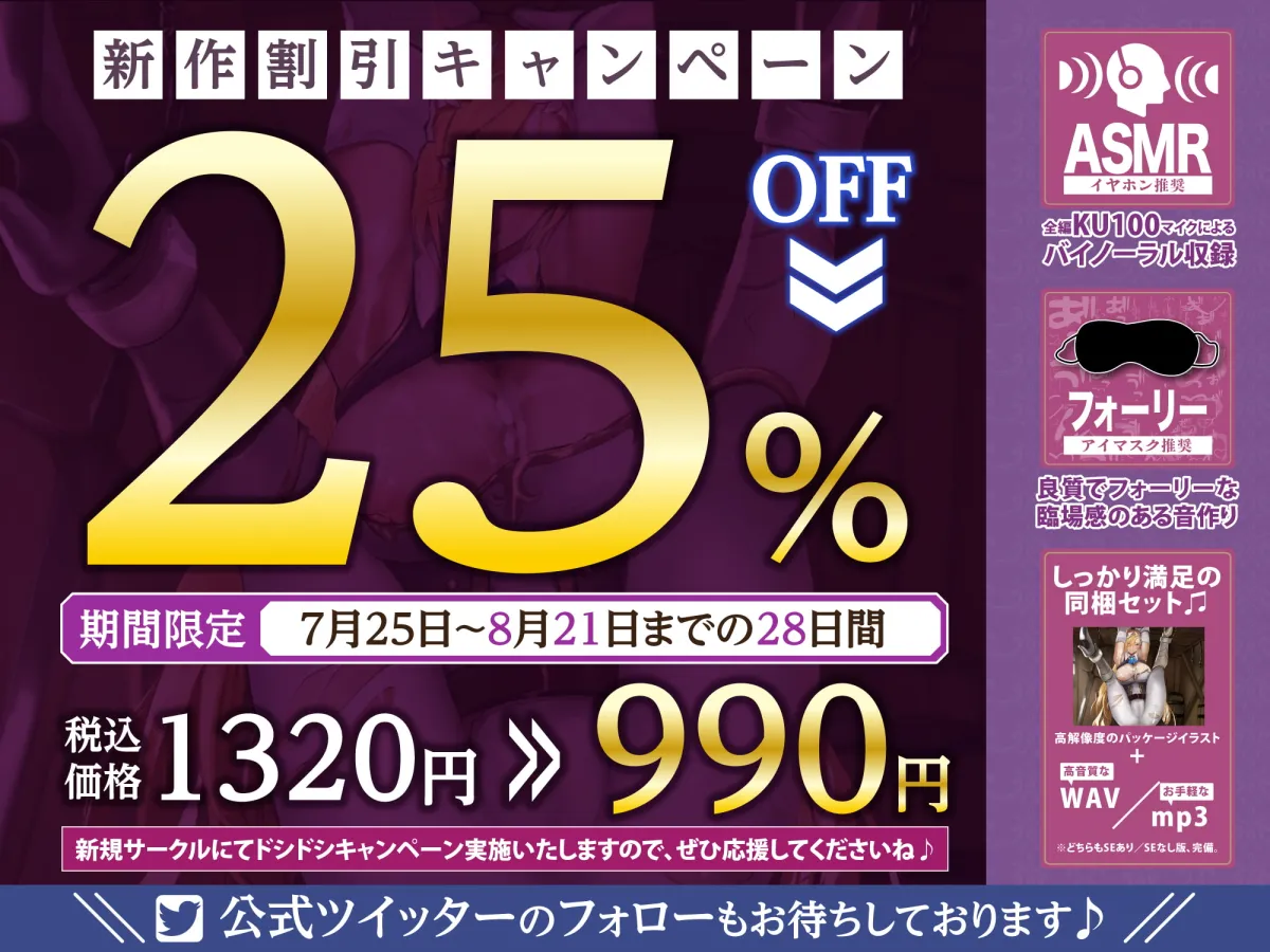 【葵時緒×女騎士】【KU100】神聖なる戦乙女の屈辱チンカス汚ちんぽ掃除