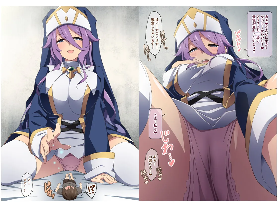 【おねショタ体格差】ヒーラーお姉さんはボクを小さくしてオナラまで嗅がせてくれる