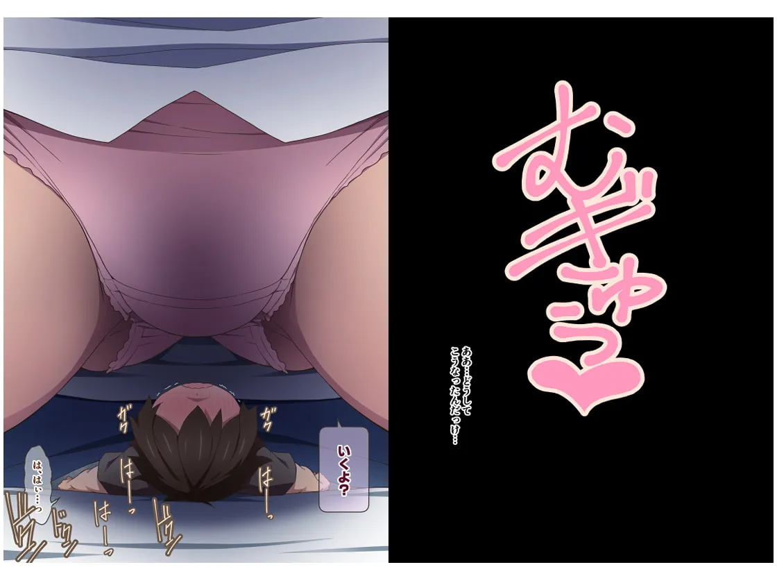 【おねショタ体格差】ヒーラーお姉さんはボクを小さくしてオナラまで嗅がせてくれる