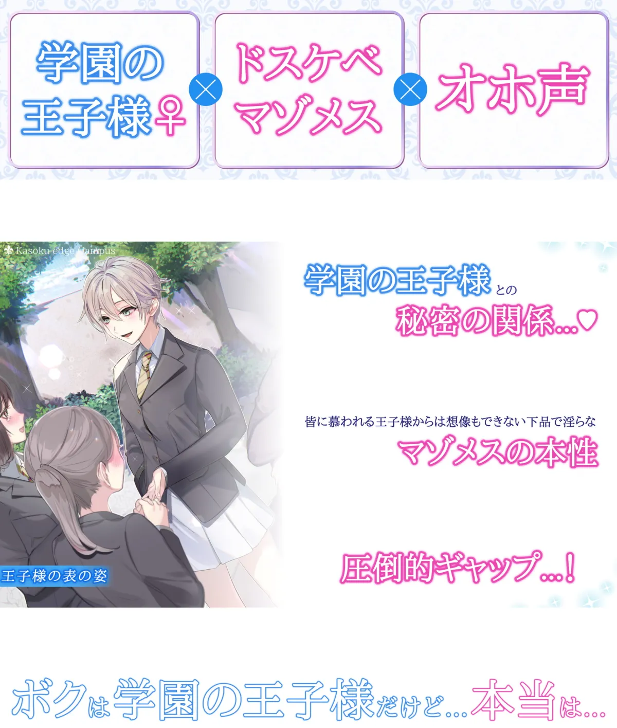 【大山チロル×ボーイッシュJK】【オホ声】学園の王子様♀のドスケベマゾメスな素顔を俺だけが知っている