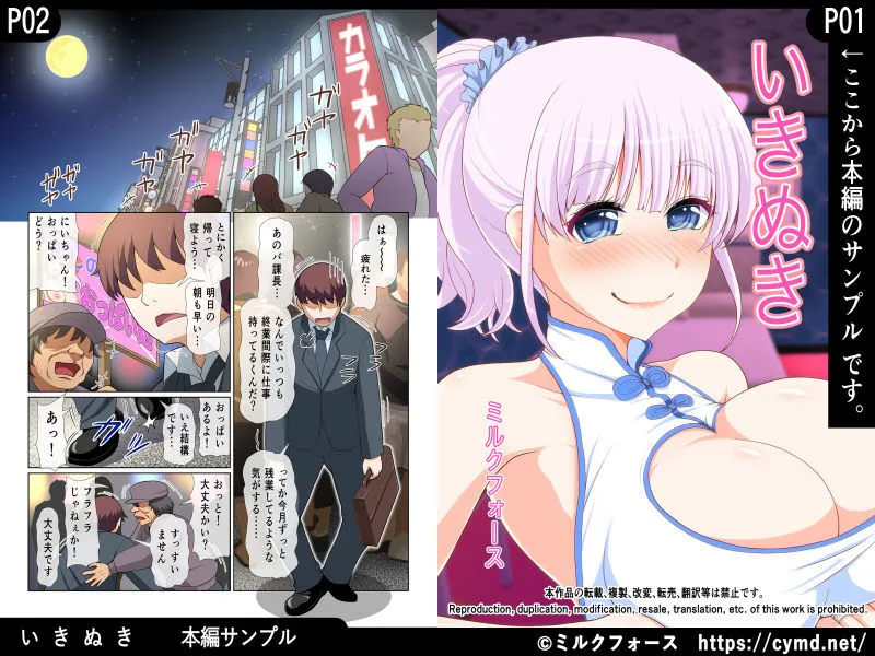 【人妻巨乳風俗嬢】いきぬき