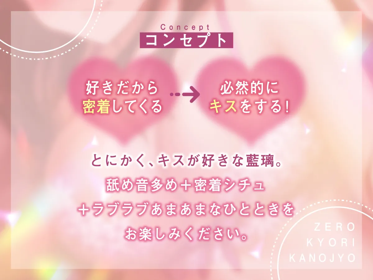 【柚木つばめ×キス好き彼女】ゼロ距離彼女~ 大好き過ぎて密着しまくる彼女と ラブラブあまあま〜イチャイチャ〜エッチ【KU100】 【柚木つばめ×キス好き彼女】ゼロ距離彼女~ 大好き過ぎて密着しまくる彼女と ラブラブあまあま〜イチャイチャ〜エッチ【KU100】