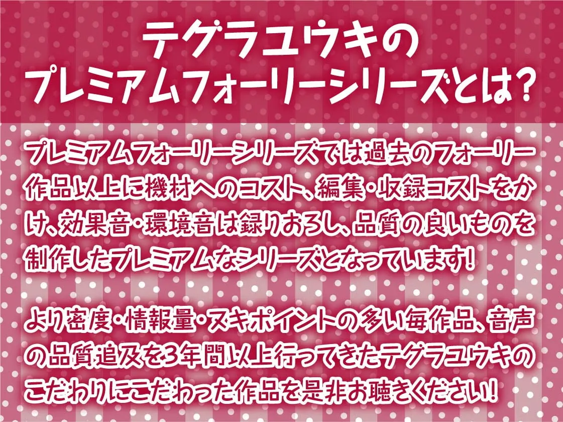 【柚木つばめ×死神】昇天死神悪魔ちゃん～僕がイクまで悪魔な全身使ってきもちよーくしてくれる～【フォーリーサウンド】
