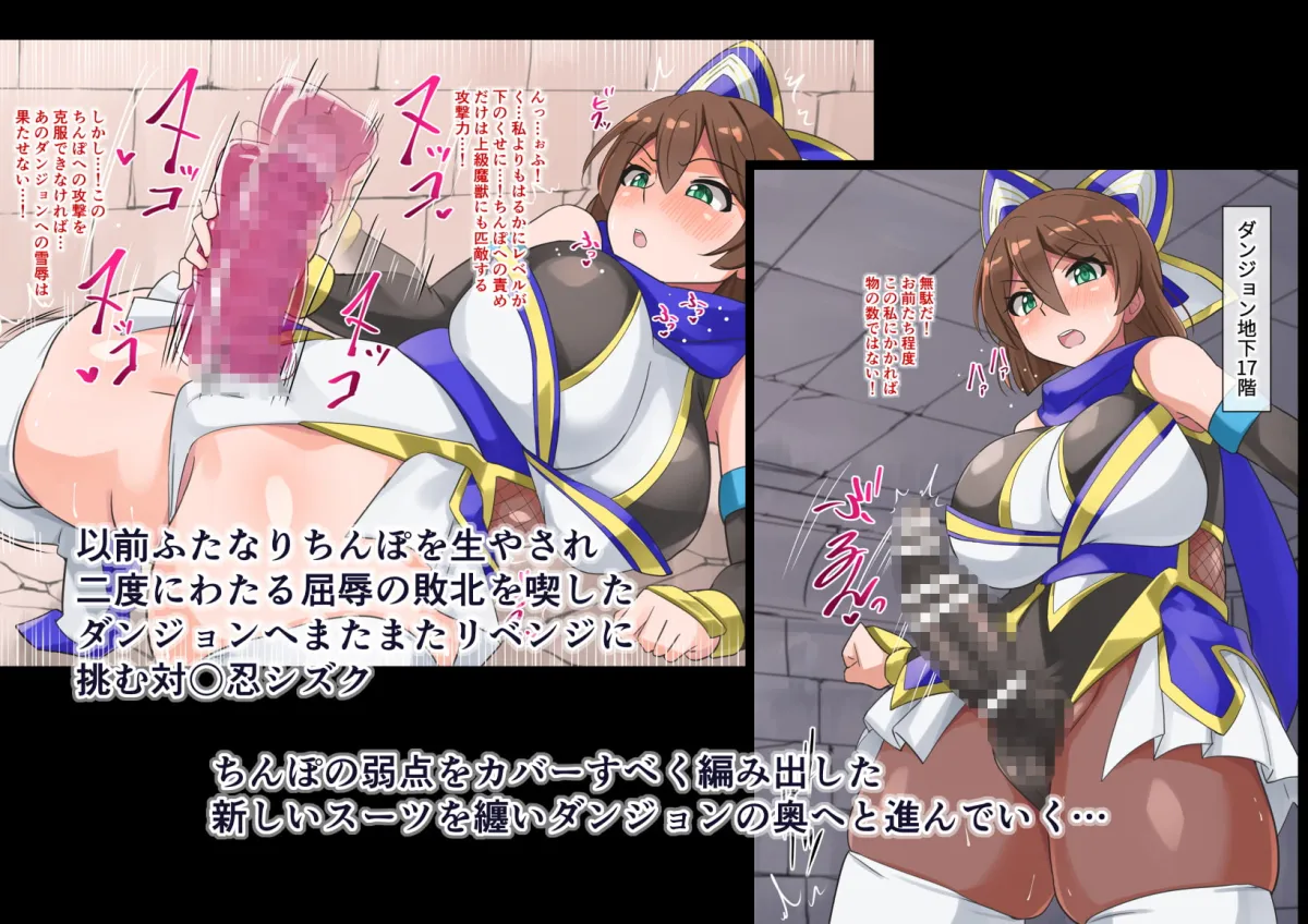 【対魔忍×白猫プロジェクト シズク】対〇忍シズクふたなり恥辱絵巻参