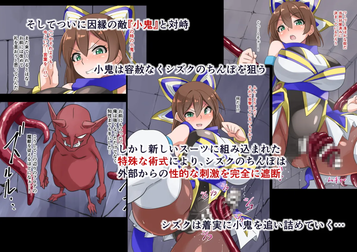 【対魔忍×白猫プロジェクト シズク】対〇忍シズクふたなり恥辱絵巻参