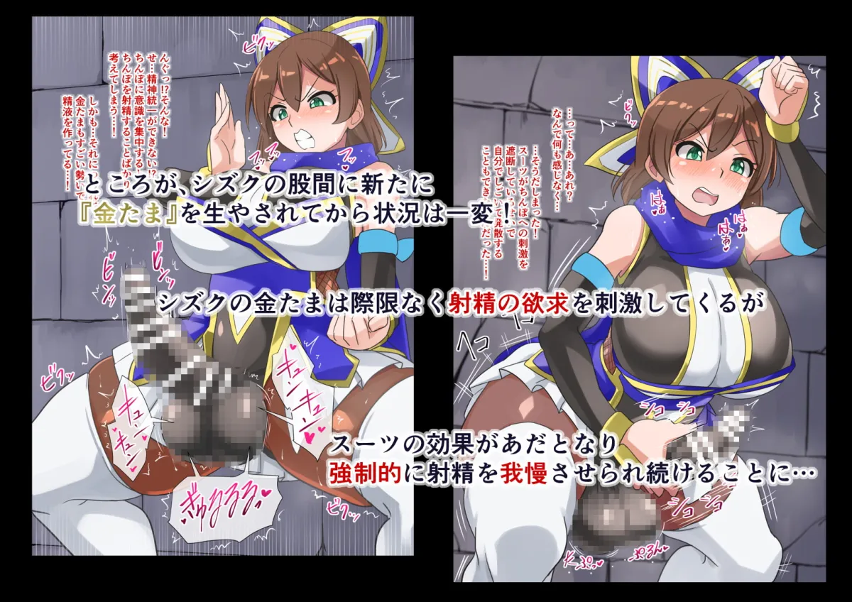 【対魔忍×白猫プロジェクト シズク】対〇忍シズクふたなり恥辱絵巻参
