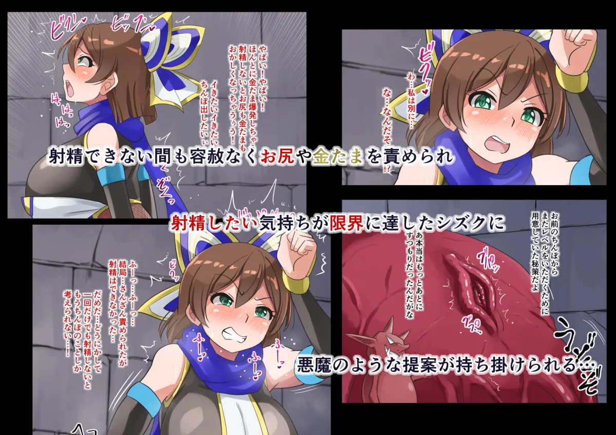 【対魔忍×白猫プロジェクト シズク】対〇忍シズクふたなり恥辱絵巻参