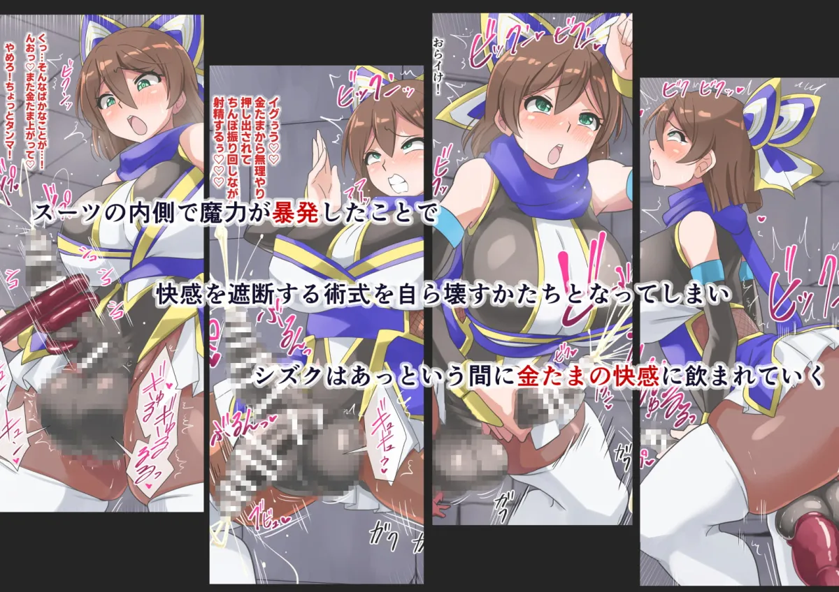 【対魔忍×白猫プロジェクト シズク】対〇忍シズクふたなり恥辱絵巻参