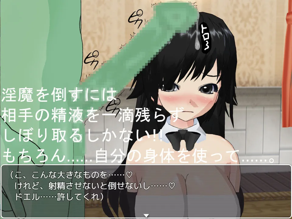 【女騎士快楽堕ちエロRPG】聖騎士フィーネの淫魔討伐記