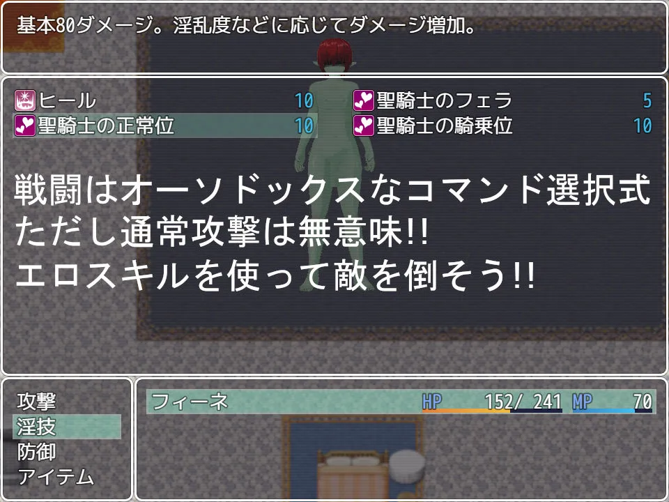 【女騎士快楽堕ちエロRPG】聖騎士フィーネの淫魔討伐記