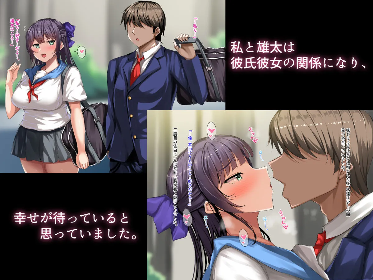 【JK彼女NTR】私が叔父さん達家族に寝取られた話