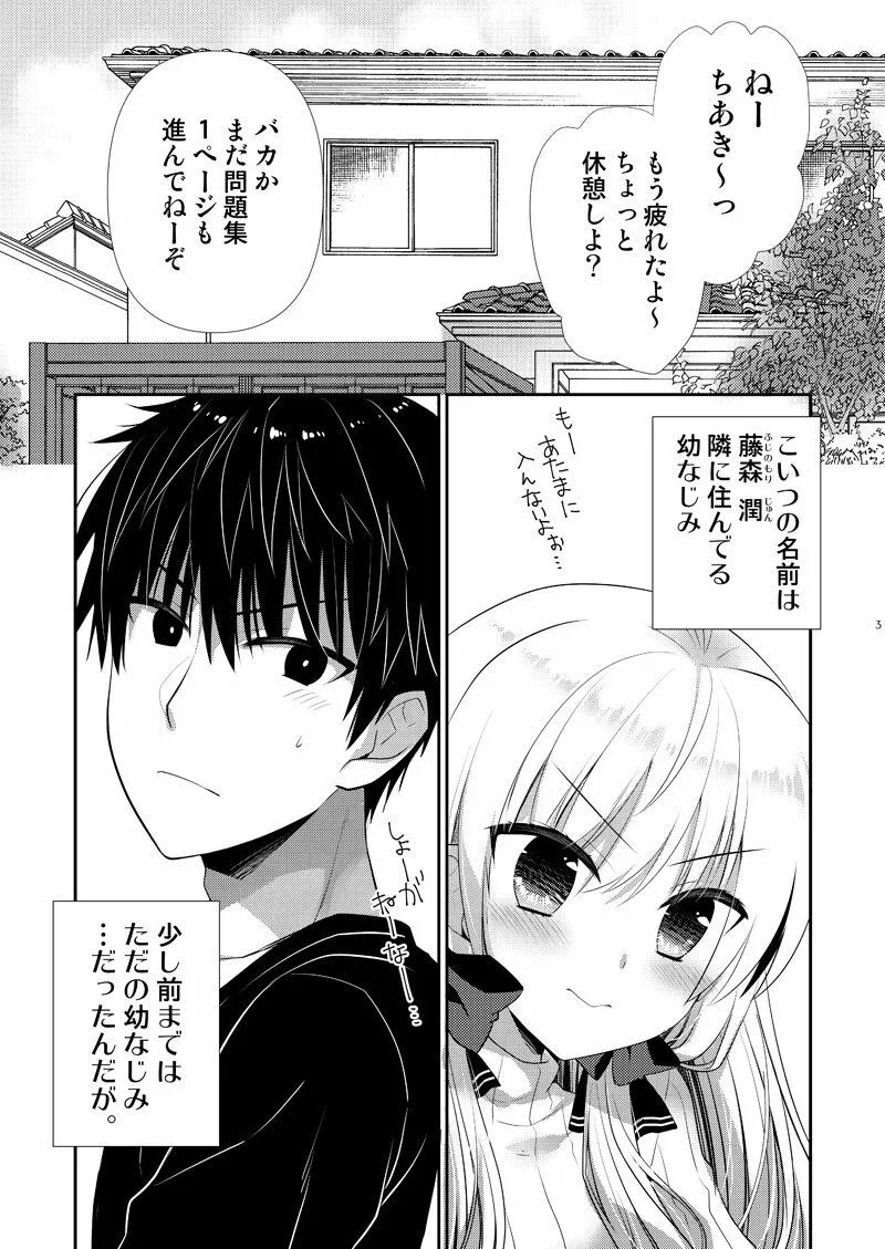 【僕っ娘幼馴染JK】ポンコツ幼なじみとはじめてえっち 【僕っ娘幼馴染JK】ポンコツ幼なじみとはじめてえっち
